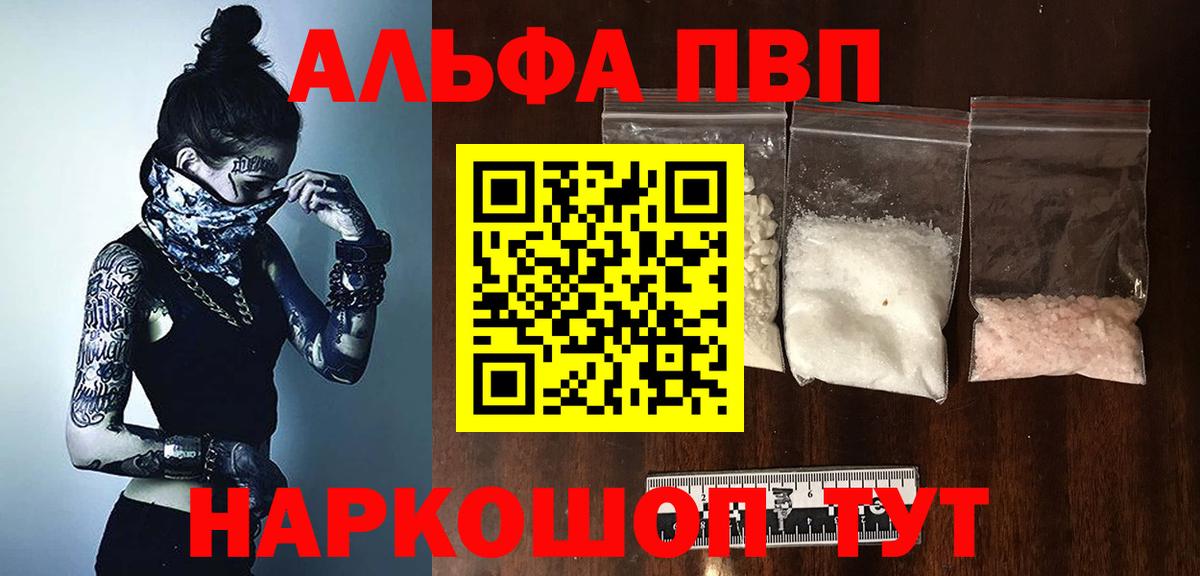 Ухта  Alfa_PVP Соль  наркотики  Alpha PVP  Вход с VPN  A PVP крисы CK  A-PVP кристаллы 