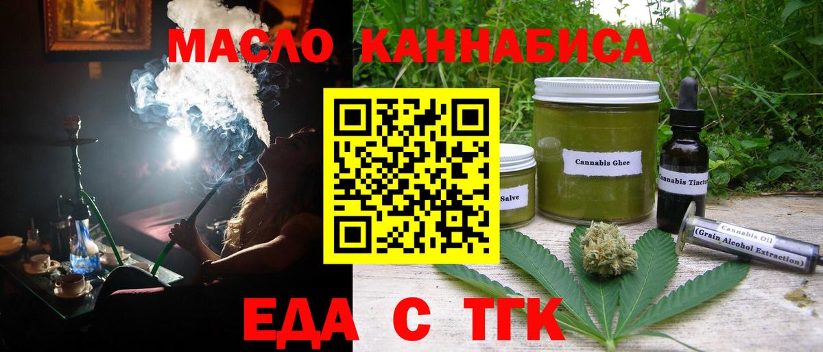 Cannafood марихуана Ухта