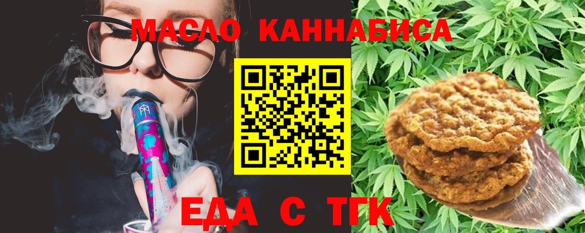 Canna-Cookies марихуана  Вход с VPN  Ухта 