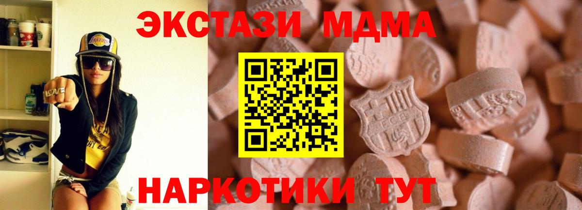 Ecstasy Cube  Ecstasy  Экстази 280 MDMA  Ухта  Вход с VPN 