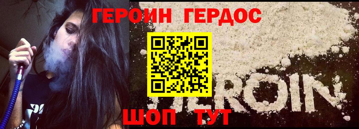 ГЕРОИН афганец Ухта
