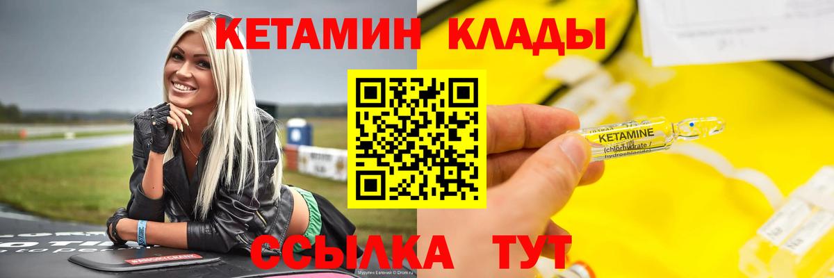 КЕТАМИН ketamine  Кетамин VHQ  Ухта  Вход с VPN 