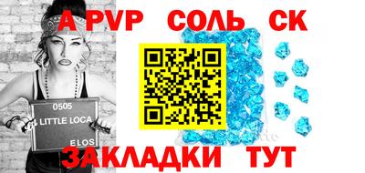 прущий лед Новокубанск