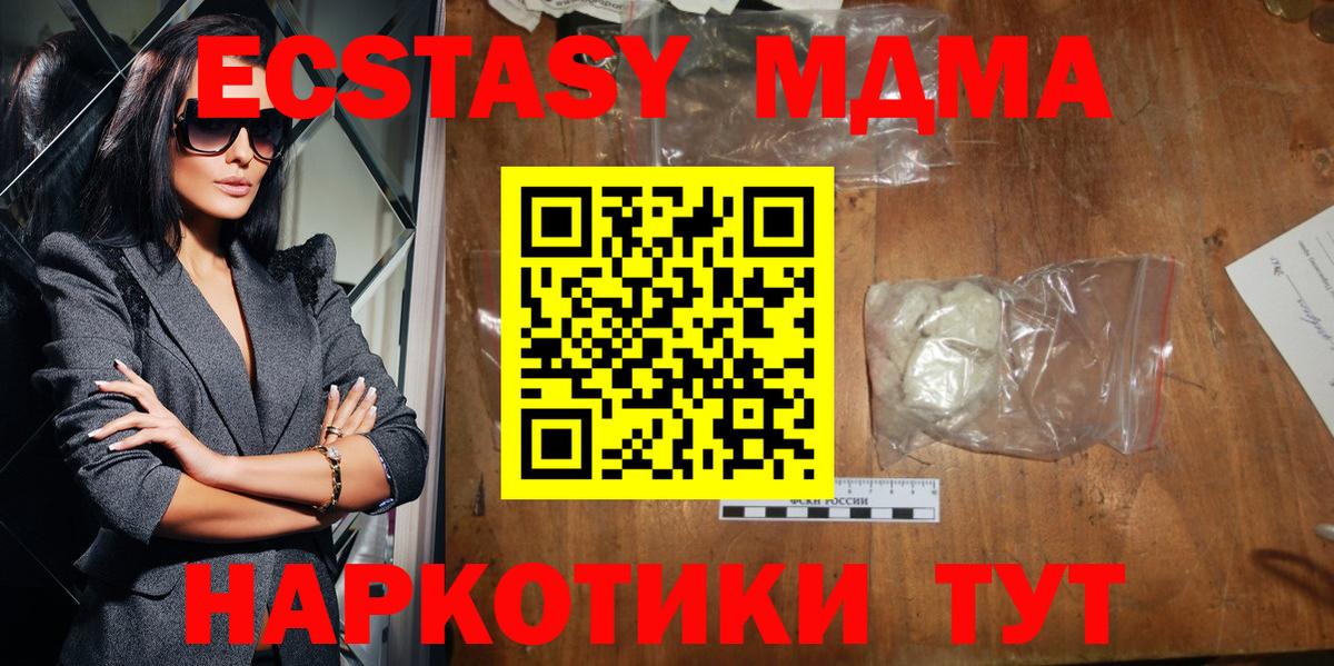 МДМА кристаллы Ухта