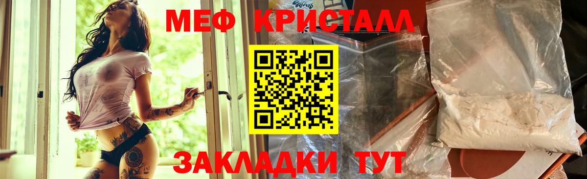 Меф мяу мяу мука Ухта