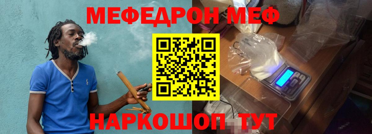 Мефедрон 4 MMC  МЯУ-МЯУ  Вход с VPN  Ухта  МЕФ кристаллы 