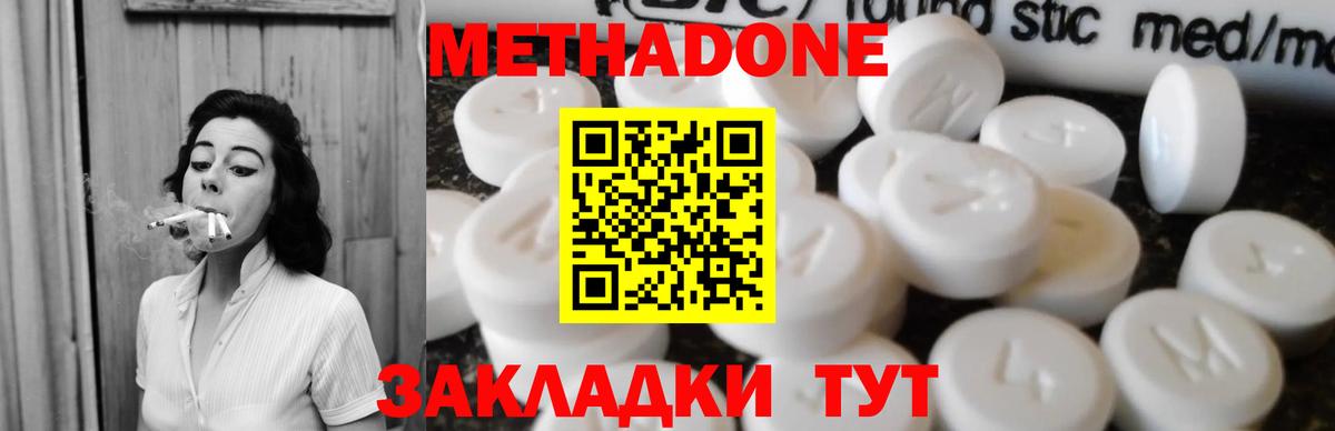 Метадон мёд  Вход с VPN  Ухта 
