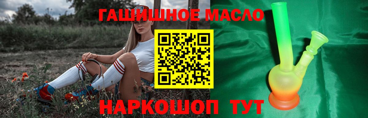 ТГК жижа  Вход с VPN  Ухта 
